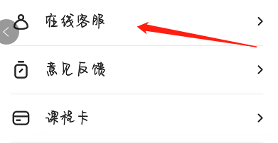 华图在线怎么找到在线客服