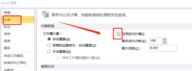 怎么在Excel表中自动添加时间日期