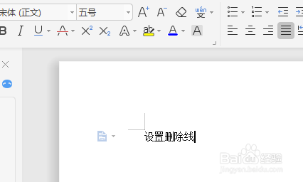 word如何添加删除线
