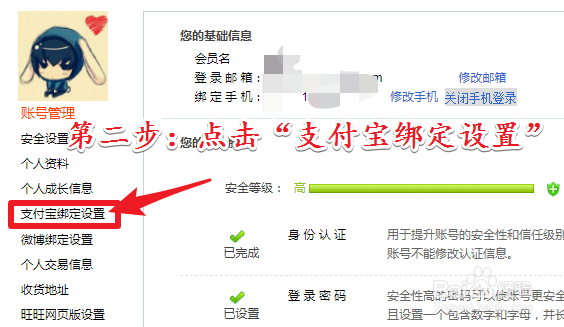 淘宝如何解绑银行卡