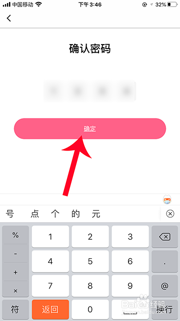 红袖读书青少年模式怎么设置