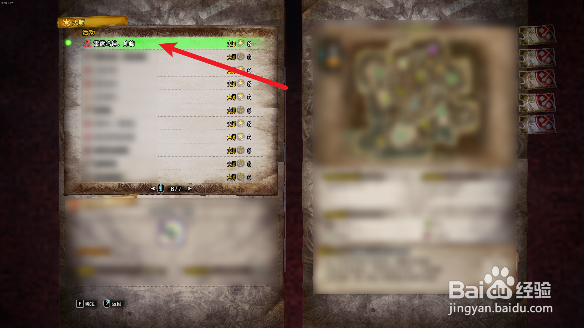 怪物猎人世界怎么获得四孔位饰品