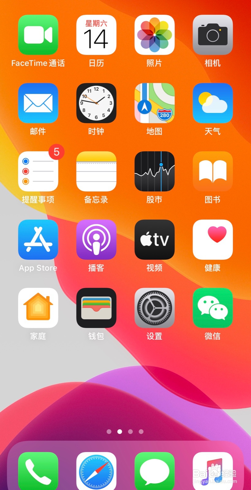 微信朋友圈怎么同步发送到QQ空间