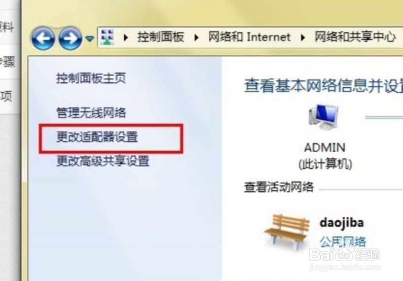 网络禁用怎么重新启用