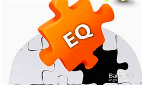 如何培养情商