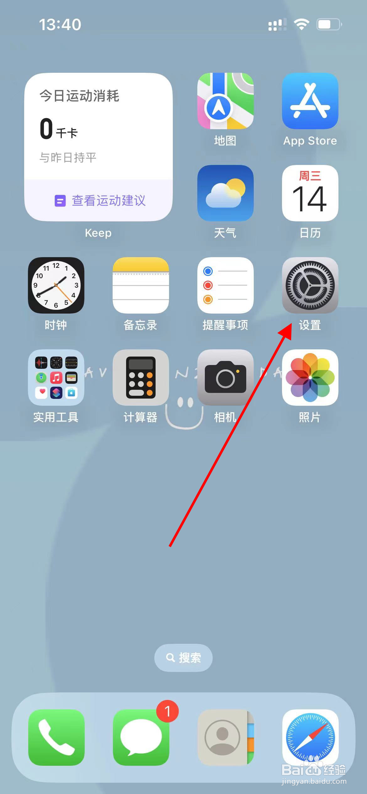 iphone14如何调整旁白语速