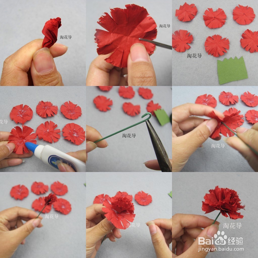 手工剪纸花折纸花康乃馨教程母亲节礼物手工制作