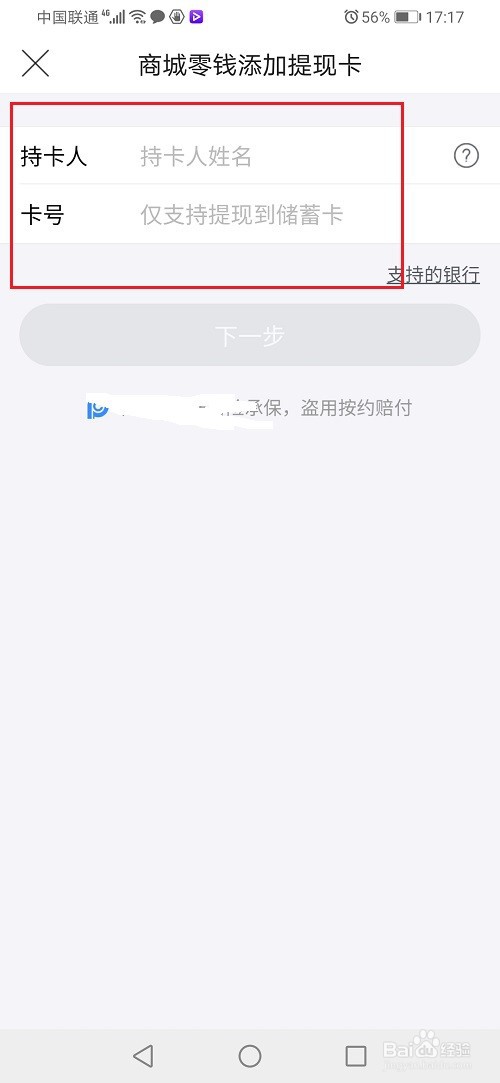 唯品会零钱怎么提现
