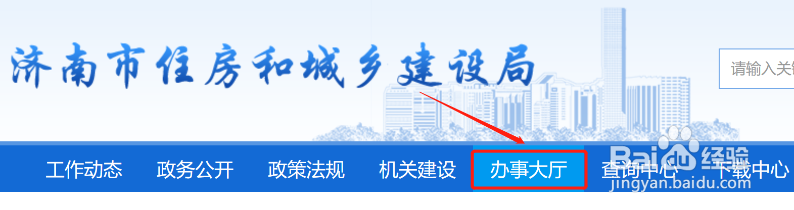 济南本科生住房补贴怎么申请