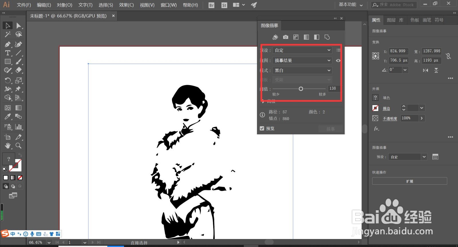 如何做一个民国风logo