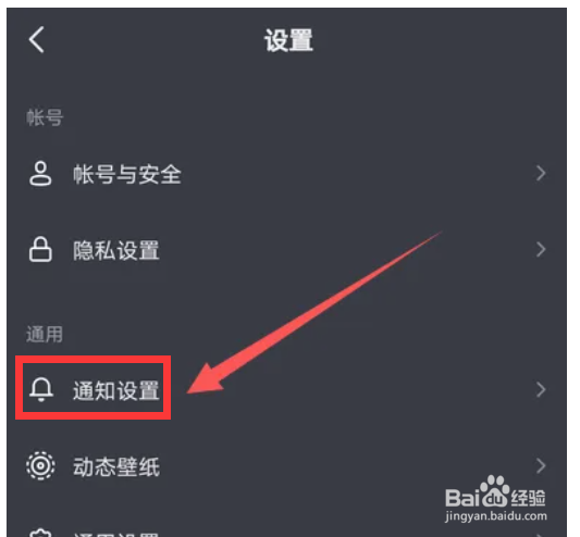 抖音在哪里开启聊天时表情推荐功能