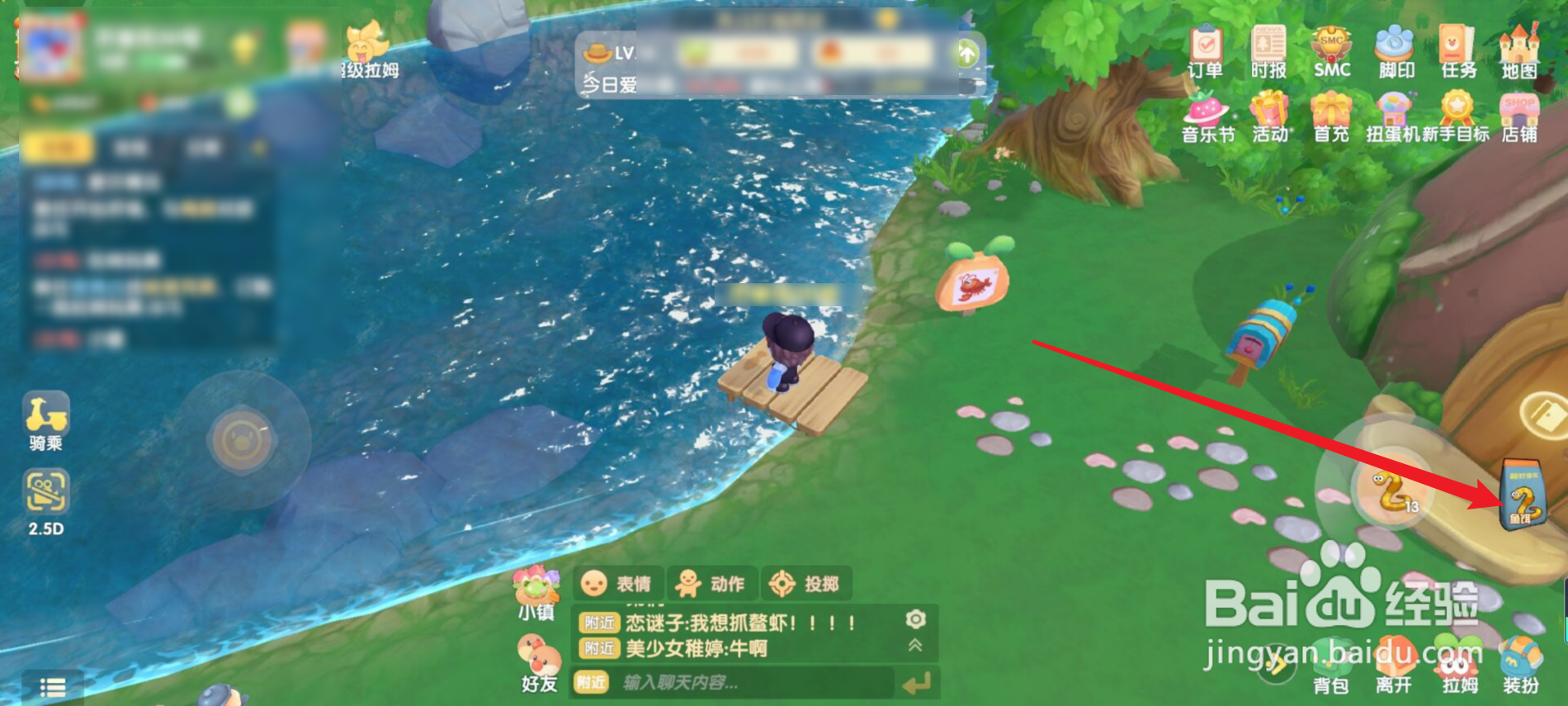 摩尔庄园怎么钓到河童
