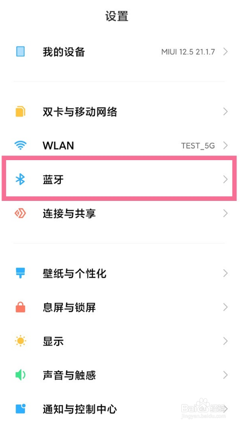 小米flipbuds pro如何设置低延迟