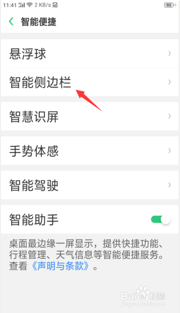 oppor15怎么录屏