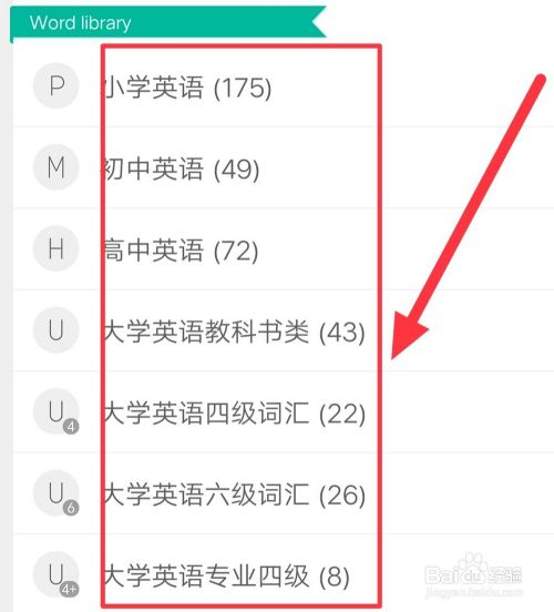 墨墨背单词怎么用