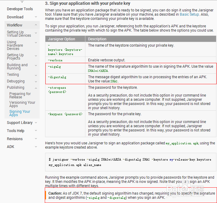 编程开发：[1]jarsigner签名apk无法安装问题