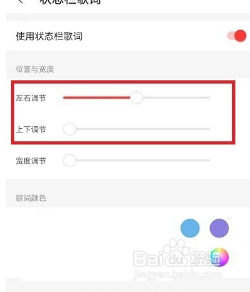 网易云音乐怎么设置状态栏歌词