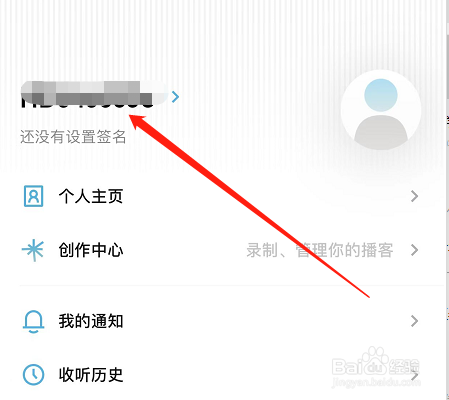 IOS版小宇宙如何查看最近听过的内容？