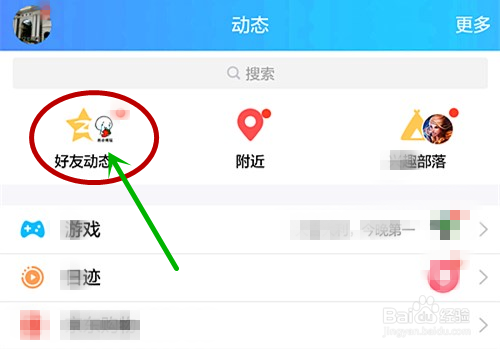 手机QQ关注的公众空间在哪？怎么取消关注？