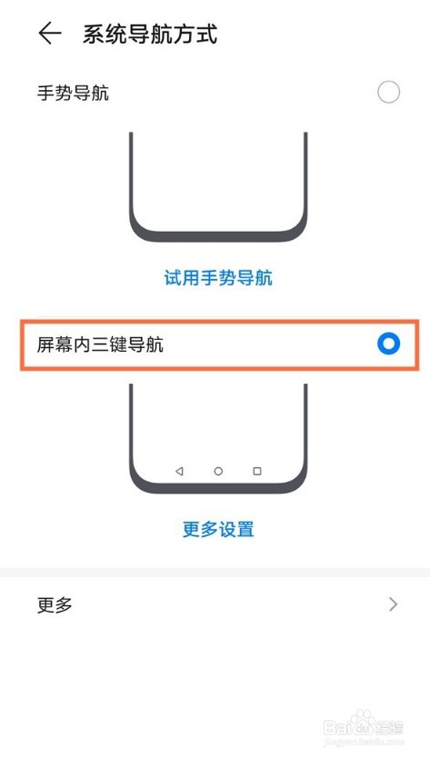 荣耀play5t活力版怎么添加返回键