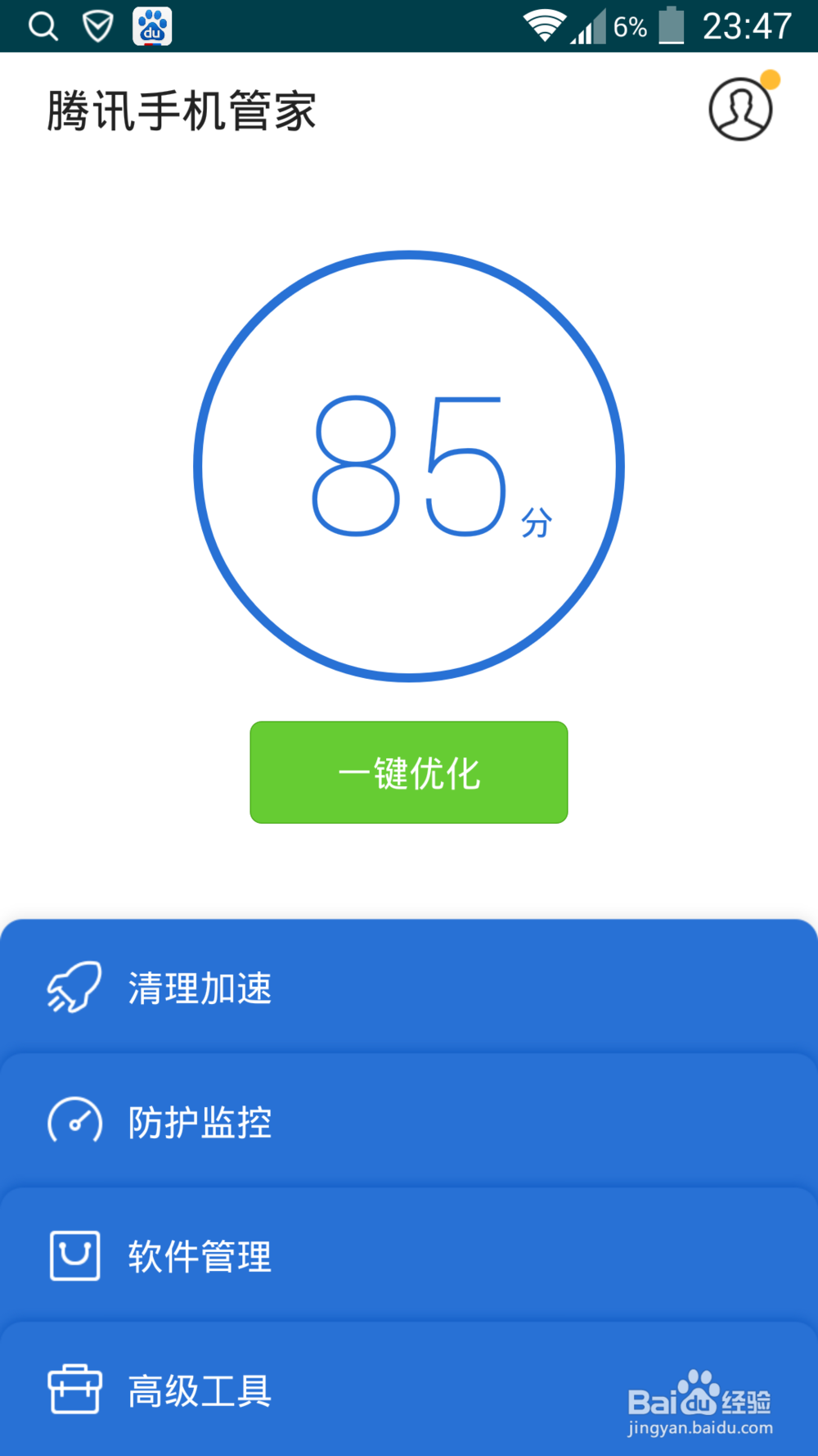 安卓手机下载安装软件的方法