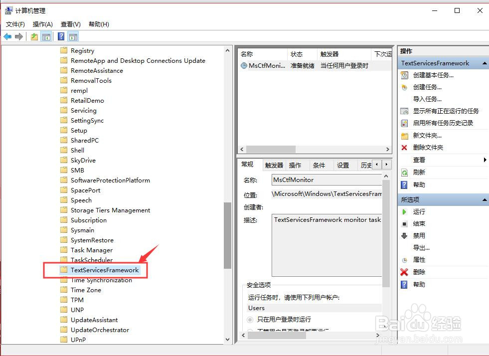 win10系统电脑无法切换输入法怎么解决？