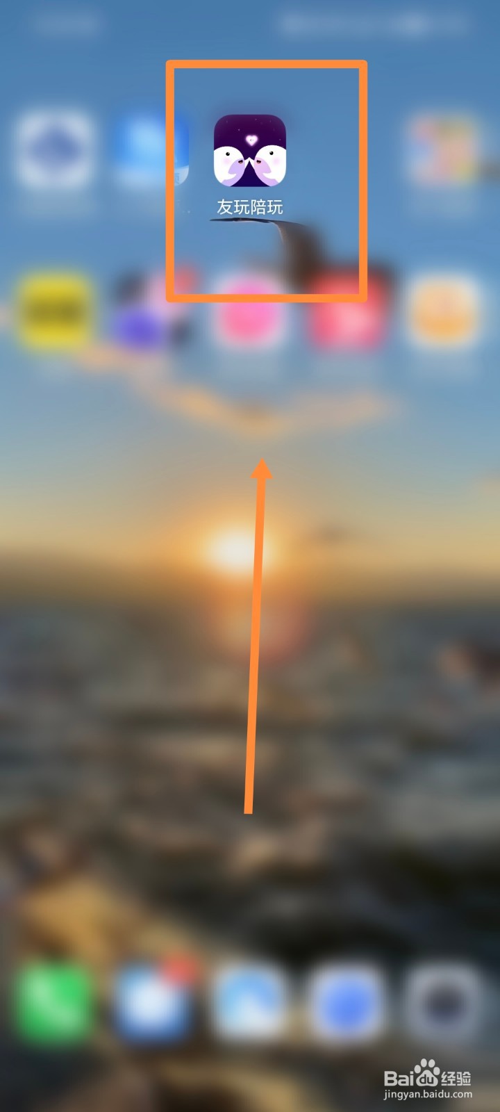 友玩陪玩APP如何进行青少年模式设置