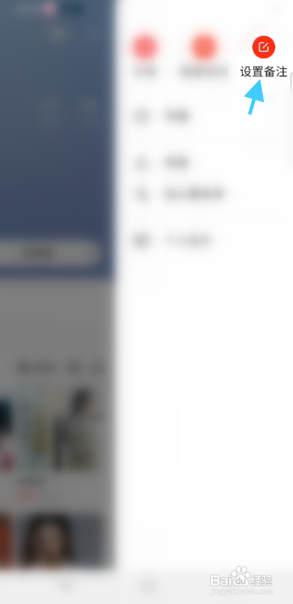 全民K歌APP关注好友备注名称怎样操作?