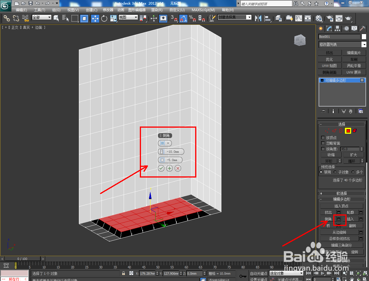 软件建模方法——食品包装袋