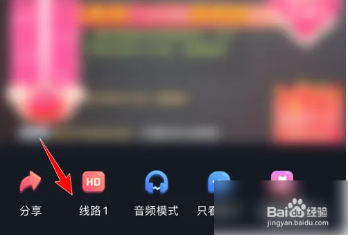 九秀直播更换直播间线路方法