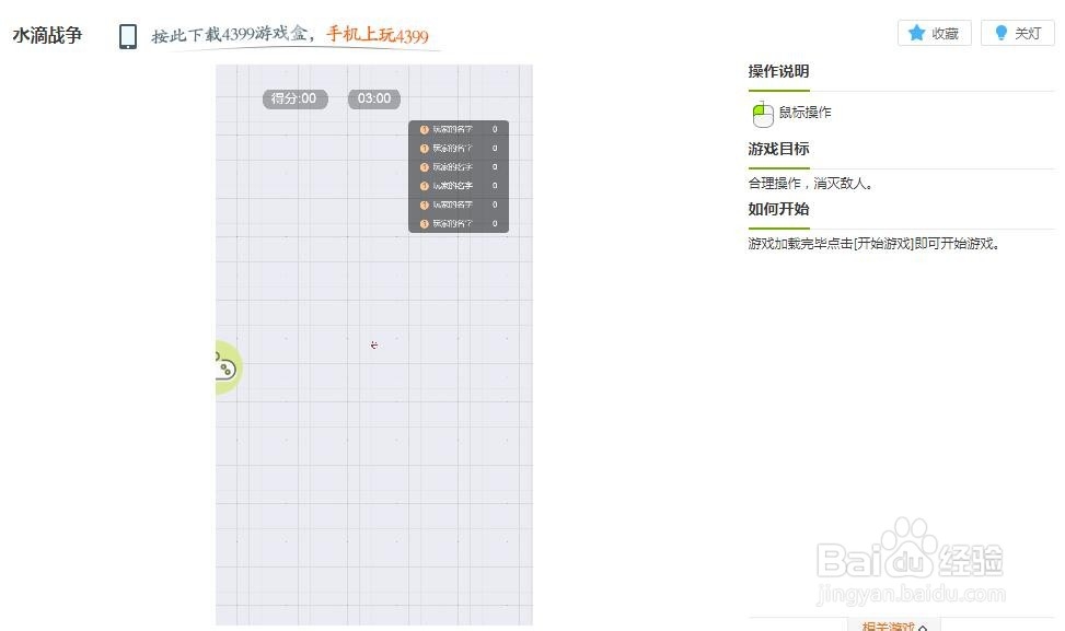 完成拼图小游戏玩法