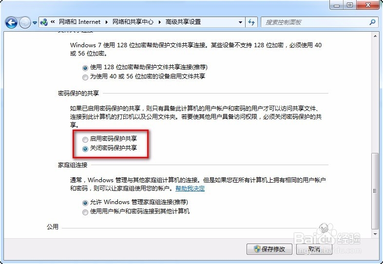 win7没有权限访问XP共享打印机的解决方案