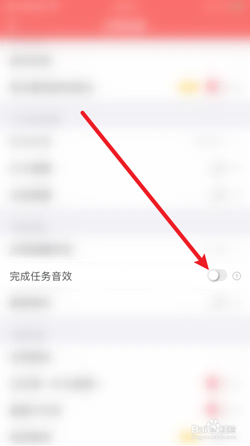番茄清单怎么关闭完成任务音效