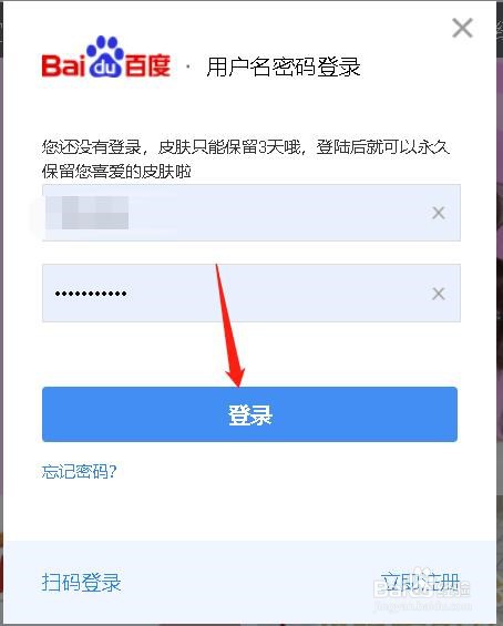如何一键清空百度经验的未读消息