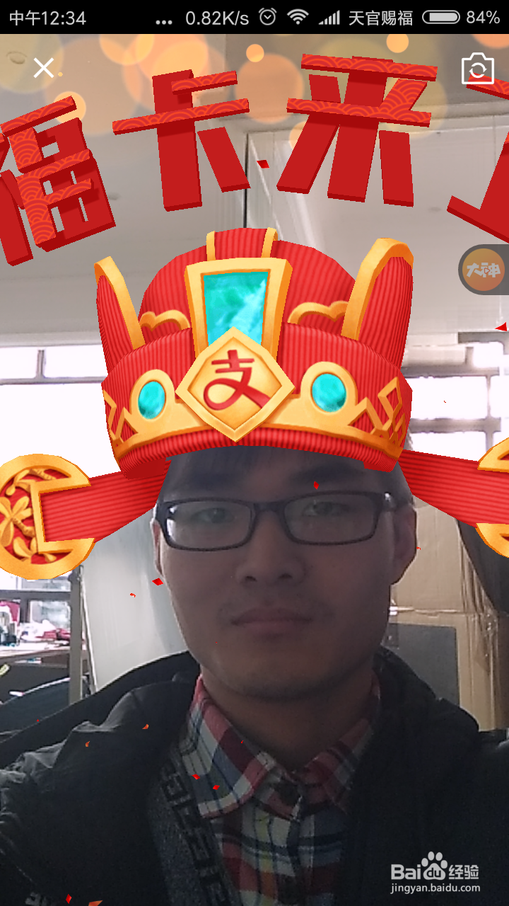 支付宝扫福手势福怎么获得？如何扫自己得福字