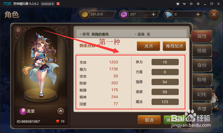 魔力宝贝手游战力怎么来的