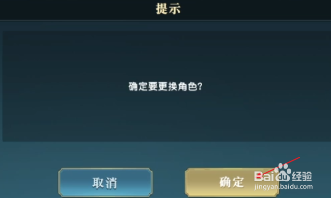 秦时明月世界怎样退出游戏