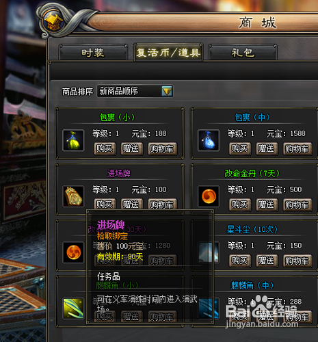 斩魂进场牌有什么用