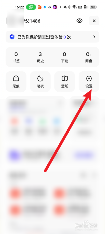 夸克如何设置启动时恢复异常关闭页面