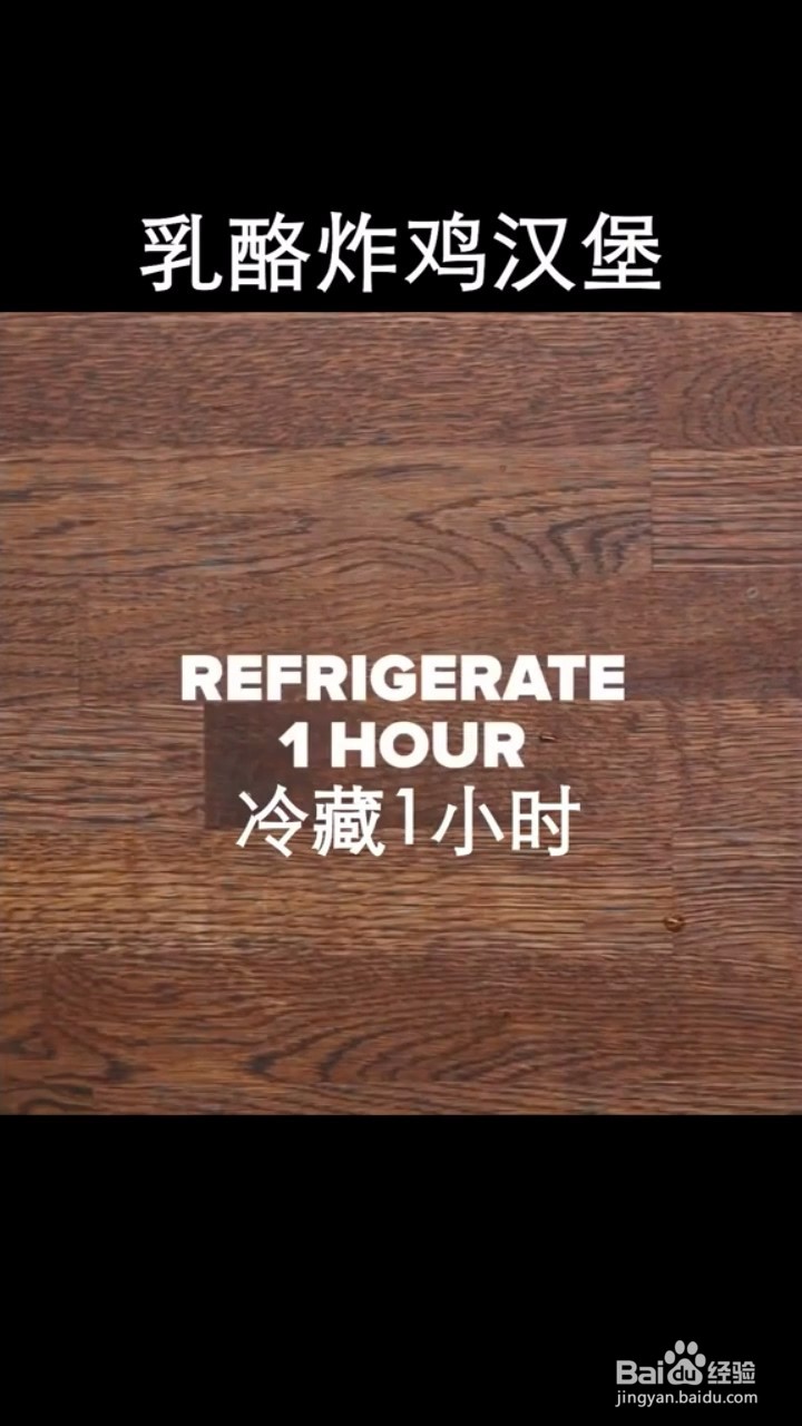 如何自制简单好吃的乳酪炸鸡汉堡