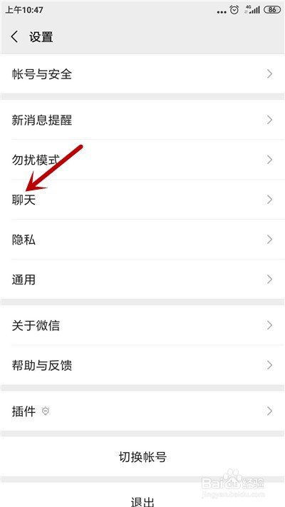 微信数据怎么转移到另外一个手机
