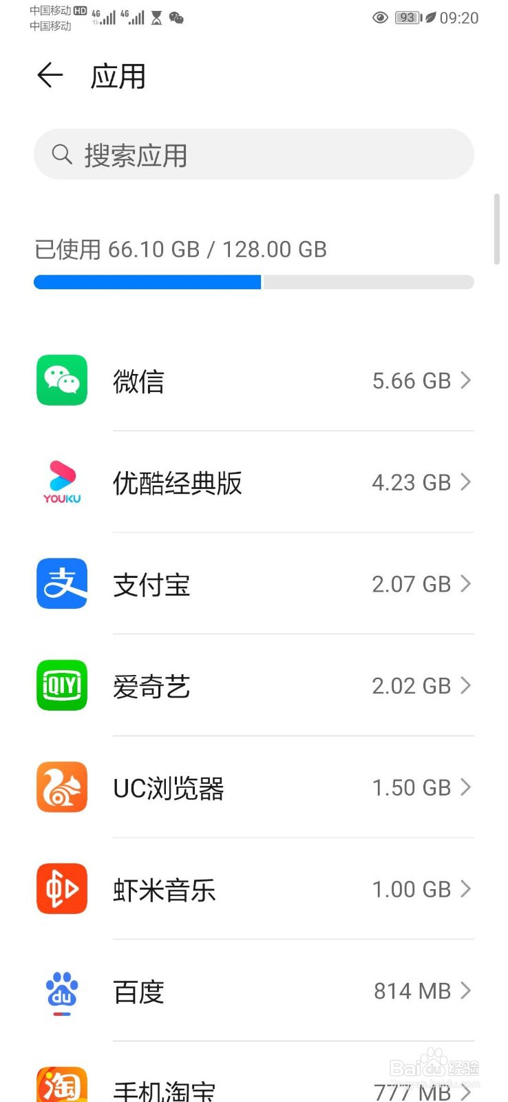 华为手机空间严重不足怎么清理