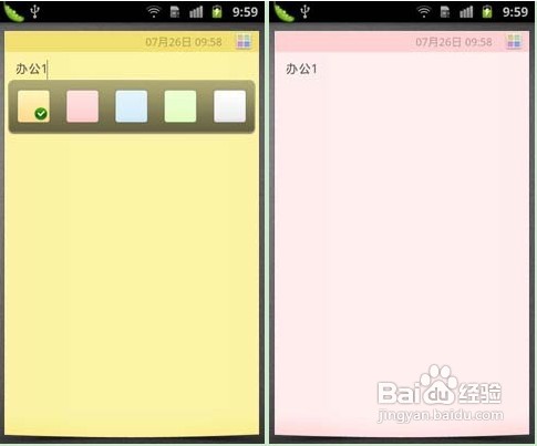 小米便签软件功能使用指南