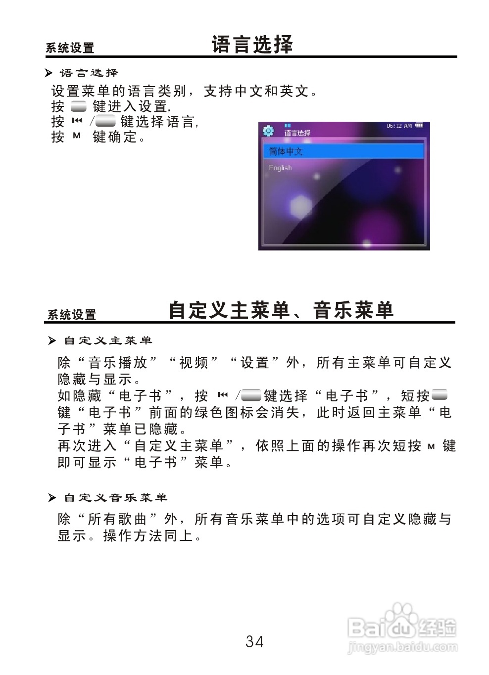 OPPO S9K数码影音使用说明书:[4]