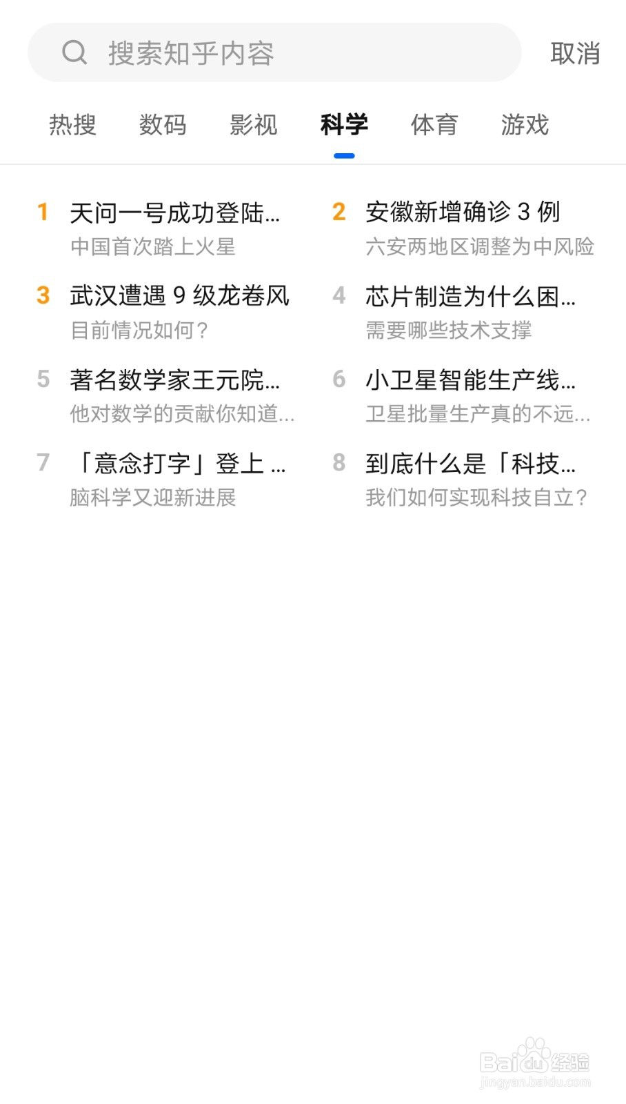 在知乎上怎么关注感兴趣的用户