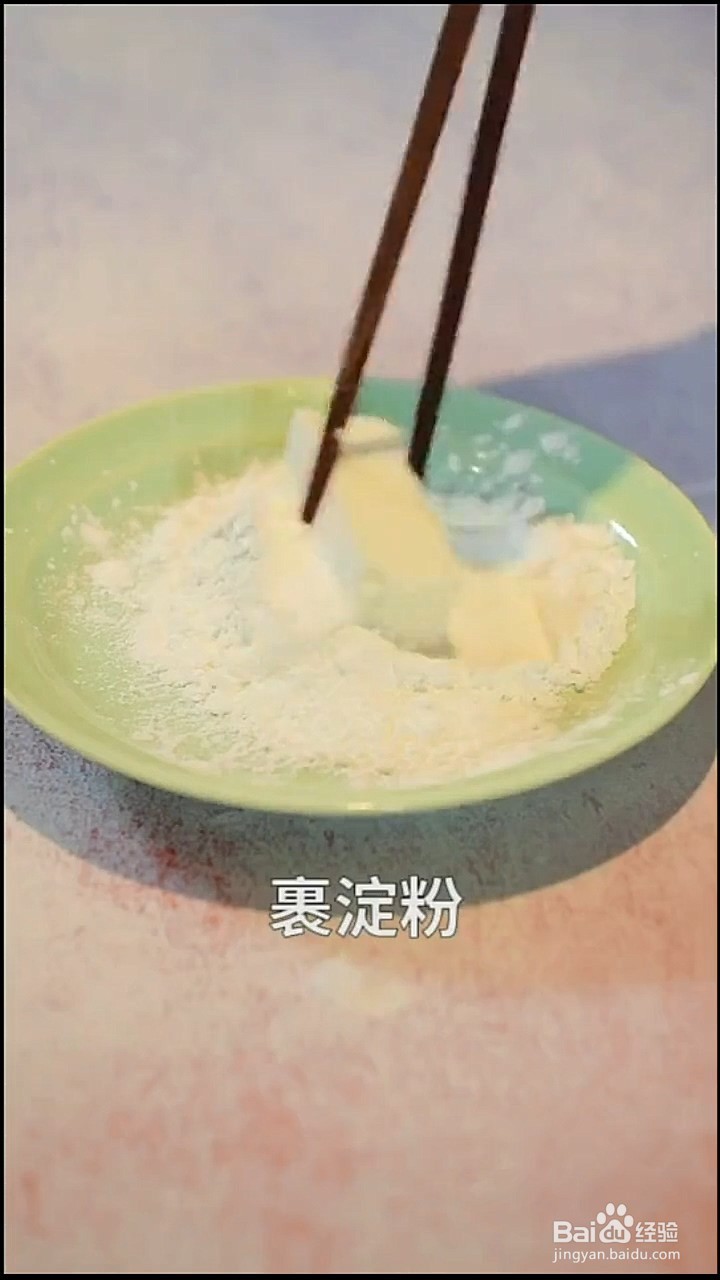如何制作脆皮炸鲜奶