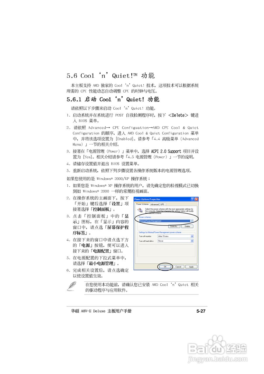 华硕P5GD2主板使用手册说明书:[15]