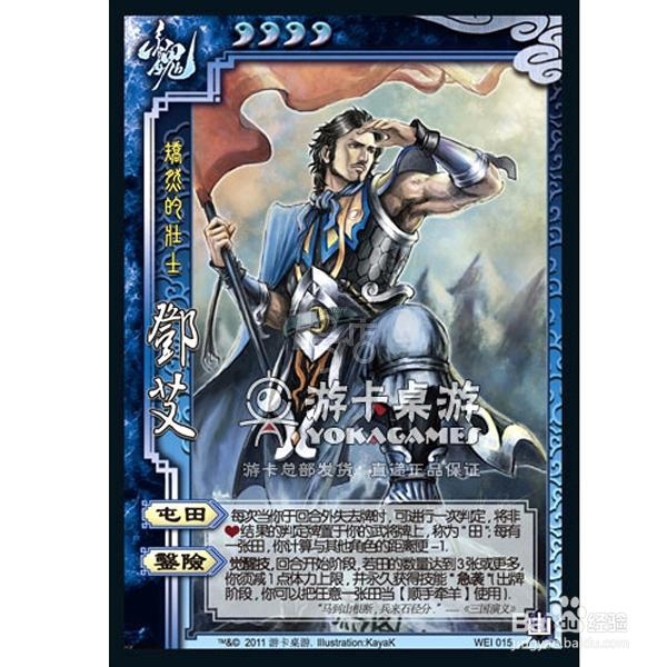 三国杀邓艾觉醒后的打法