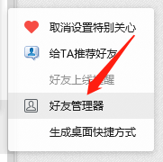 WIN版QQ如何查看好友年龄组成？