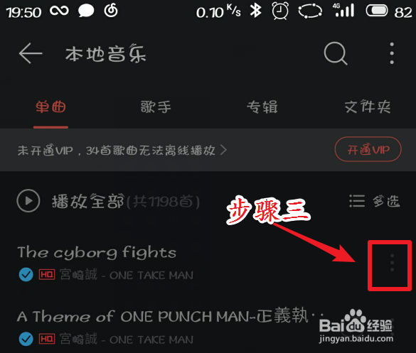 网易云音乐怎么剪辑音乐成铃声